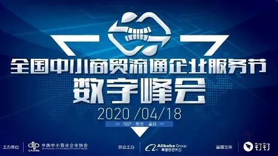 突破烽火線 護航中小微 快幫云入選百家企業服務機構