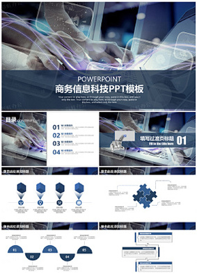 信息科技黑白實(shí)用大氣商務(wù)總結(jié)動(dòng)態(tài)PPT模板