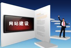 衡水網站建設公司 咨詢衡水網站建設公司哪家好 衡水專業(yè)網站建設公司選網加思維圖片|衡水網站建設公司 咨詢衡水網站建設公司哪家好 衡水專業(yè)網站建設公司選網加思維產品圖片由河北網加思維網絡科技衡水商務部公司生產提供-